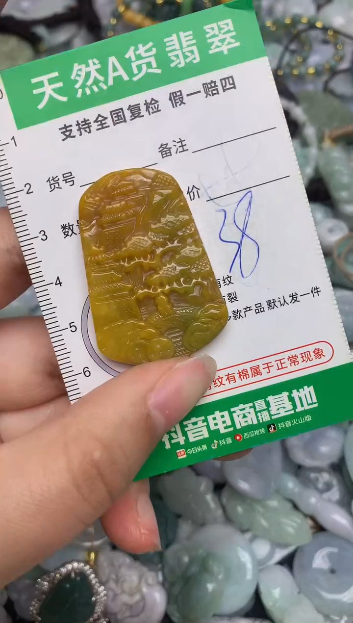 【闪购商品】翡翠颈饰未镶嵌天然缅甸A货翡翠吊坠