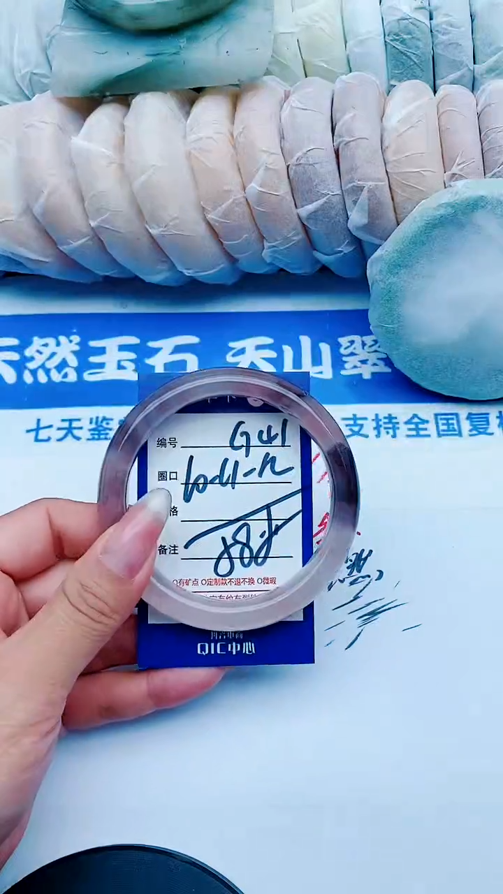 未镶嵌手镯石英质玉G41+60-61