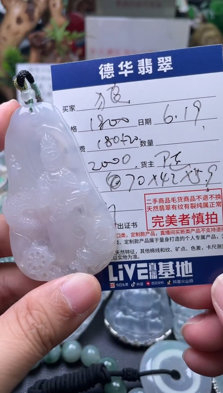 翡翠未镶嵌吊坠(不含链)?***下天然翡翠 回流货品不退不换