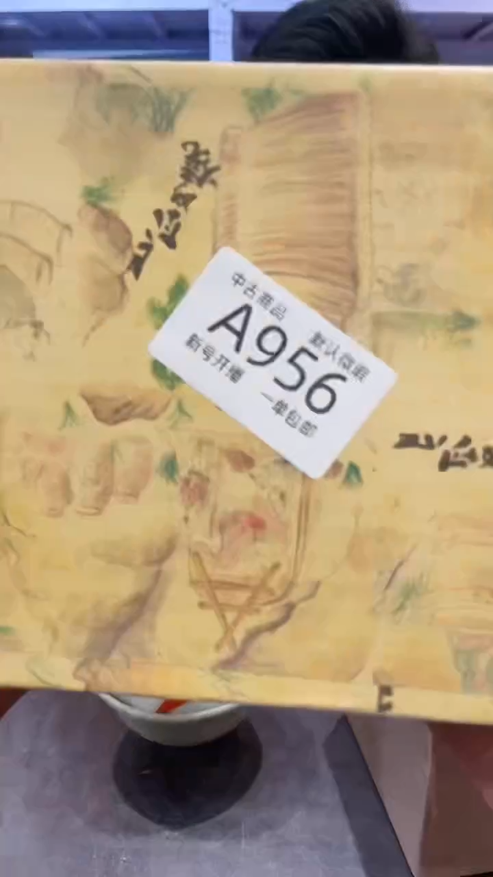 【闪购商品】956敬雅瓷器精选0000000000