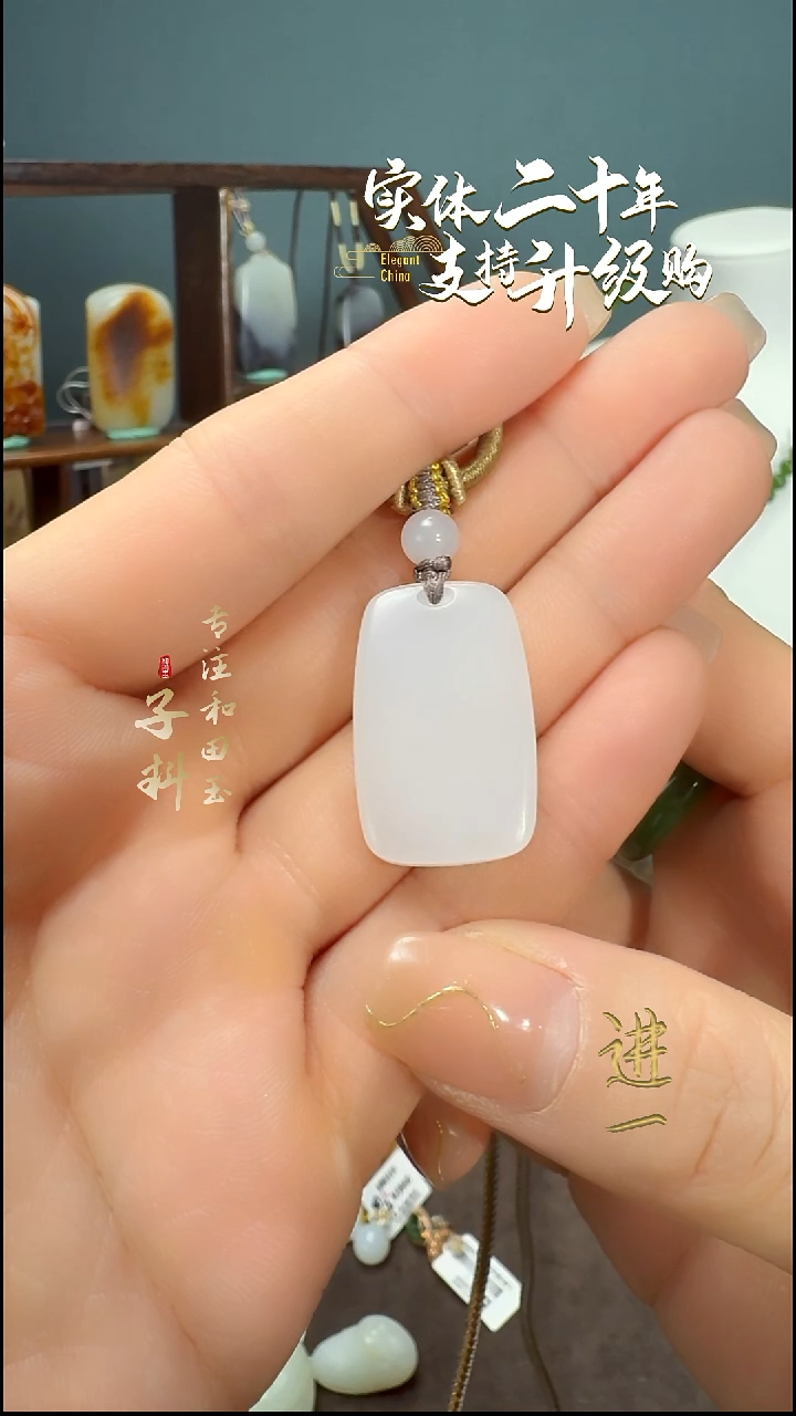 颈饰未镶嵌和田玉白玉平安牌挂件