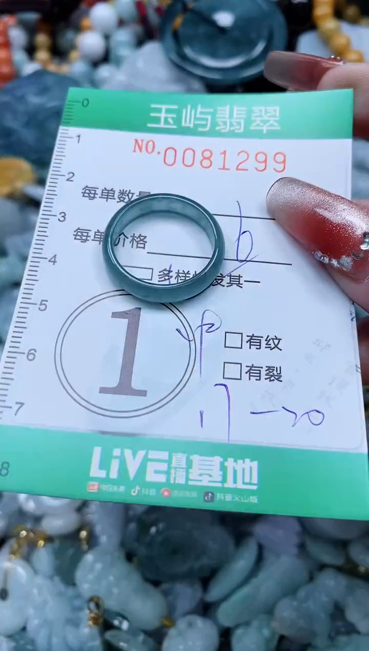 【闪购商品】翡翠颈饰未镶嵌闪购0081299多样性发其一