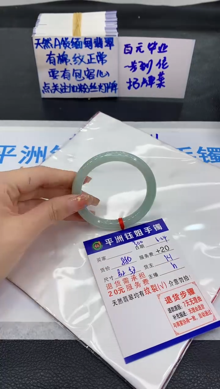 翡翠手镯未镶嵌1