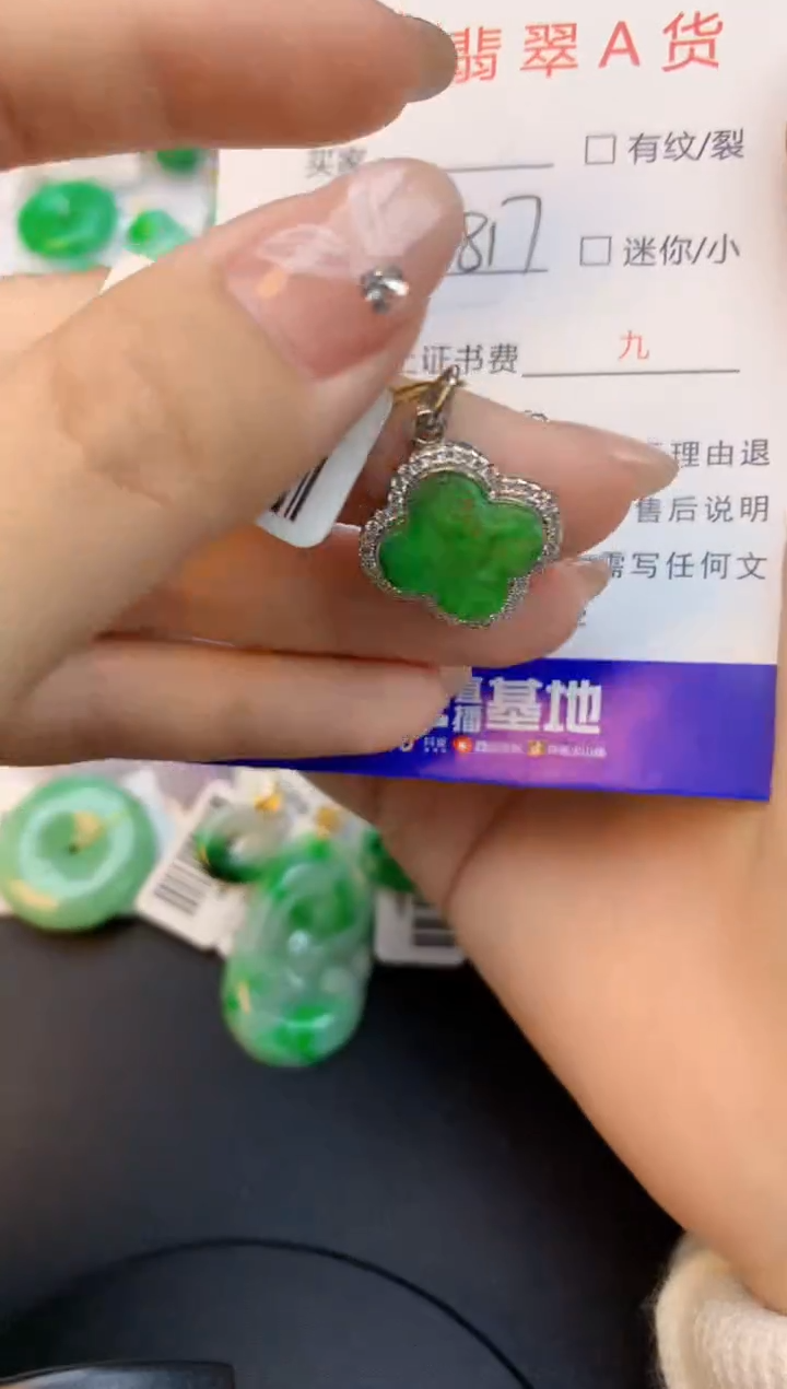 颈饰未镶嵌翡翠天然缅甸a货翡翠百元以上9元证书费自理