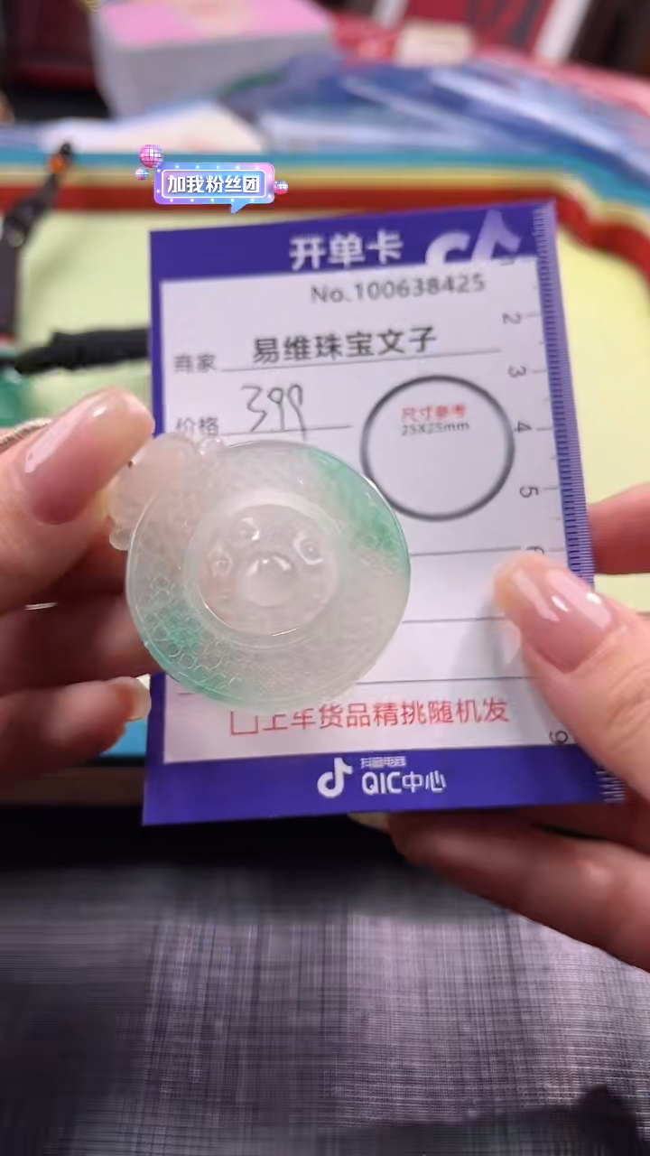 【闪购商品】石英质玉颈饰未镶嵌产地非洲翠是100638425