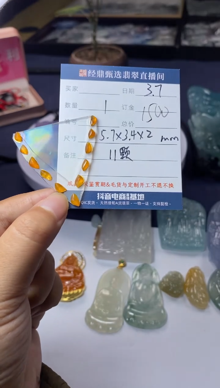 【闪购商品】定制翡翠未镶嵌裸石