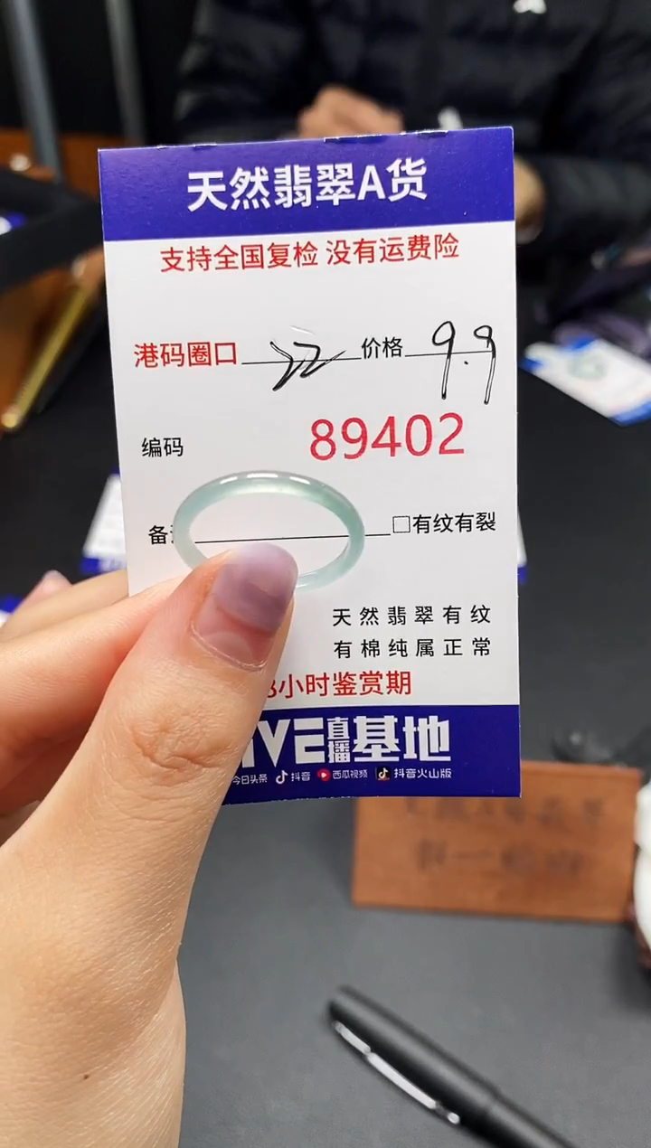 未镶嵌戒指翡翠天然A货翡翠9402
