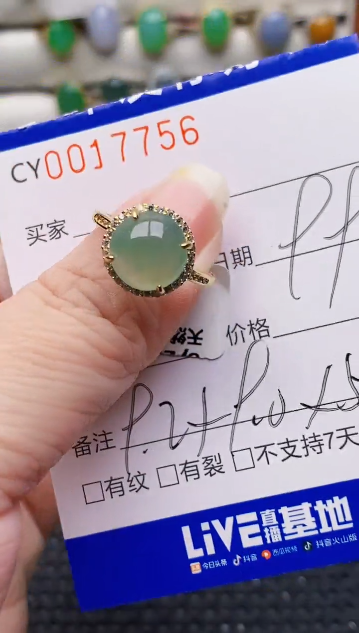 银S925镶嵌戒指翡翠7756
