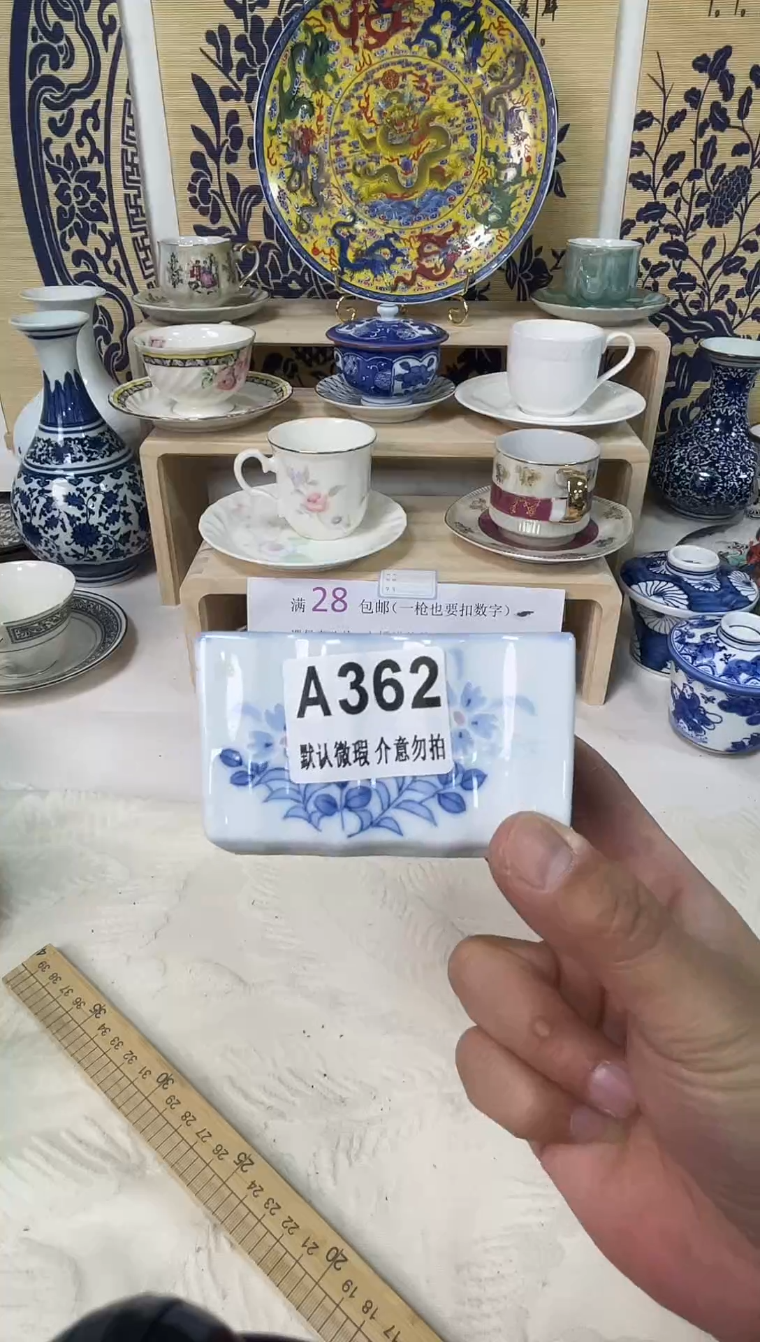 瓷片夕*瓷片A362