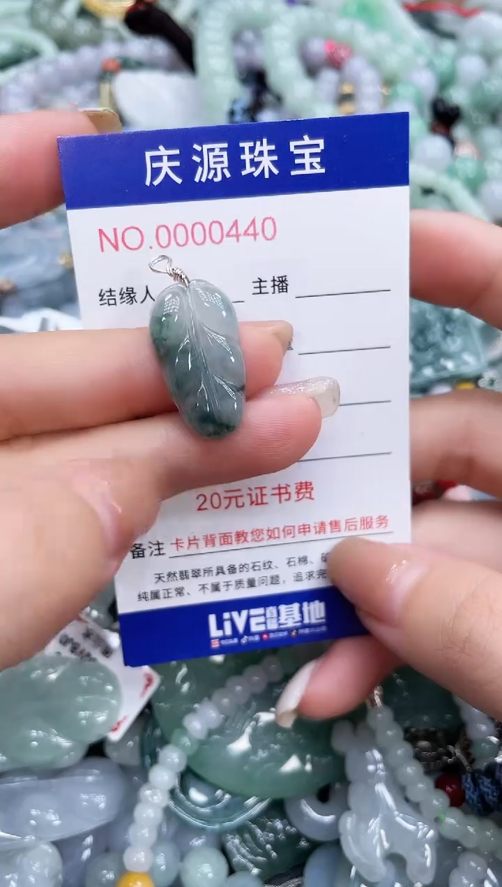 翡翠未镶嵌颈饰139
