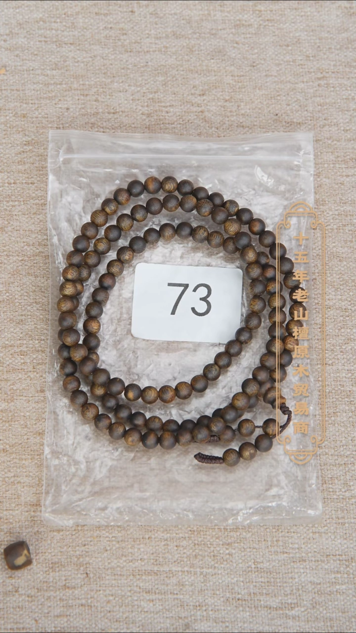 【闪购商品】沉香手串绿奇楠沉06*108粒多样性发一73