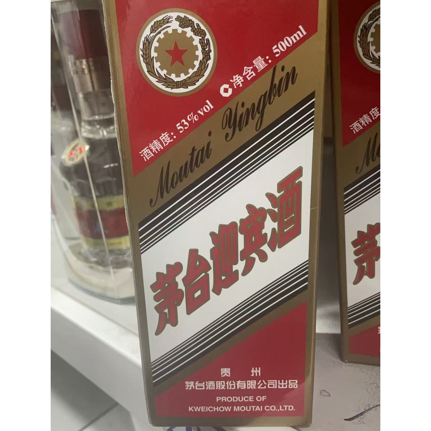 MOUTAI/茅台16年茅台迎宾酒 酱香型白酒53度500ml53度