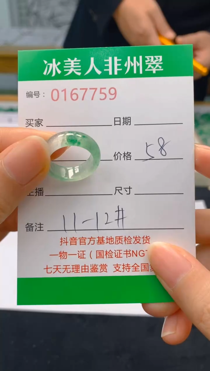 【闪购商品】石英质玉戒圈未镶嵌759