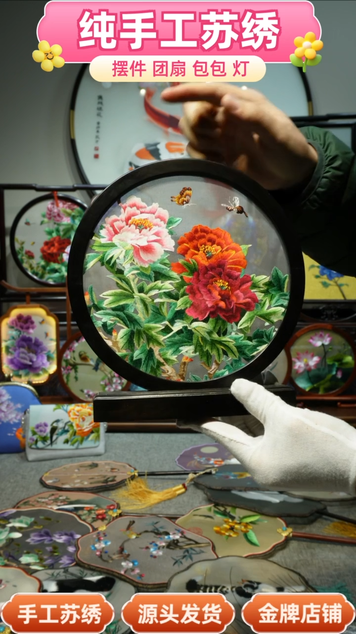 【闪购商品】刺绣纯手工苏绣艺术品