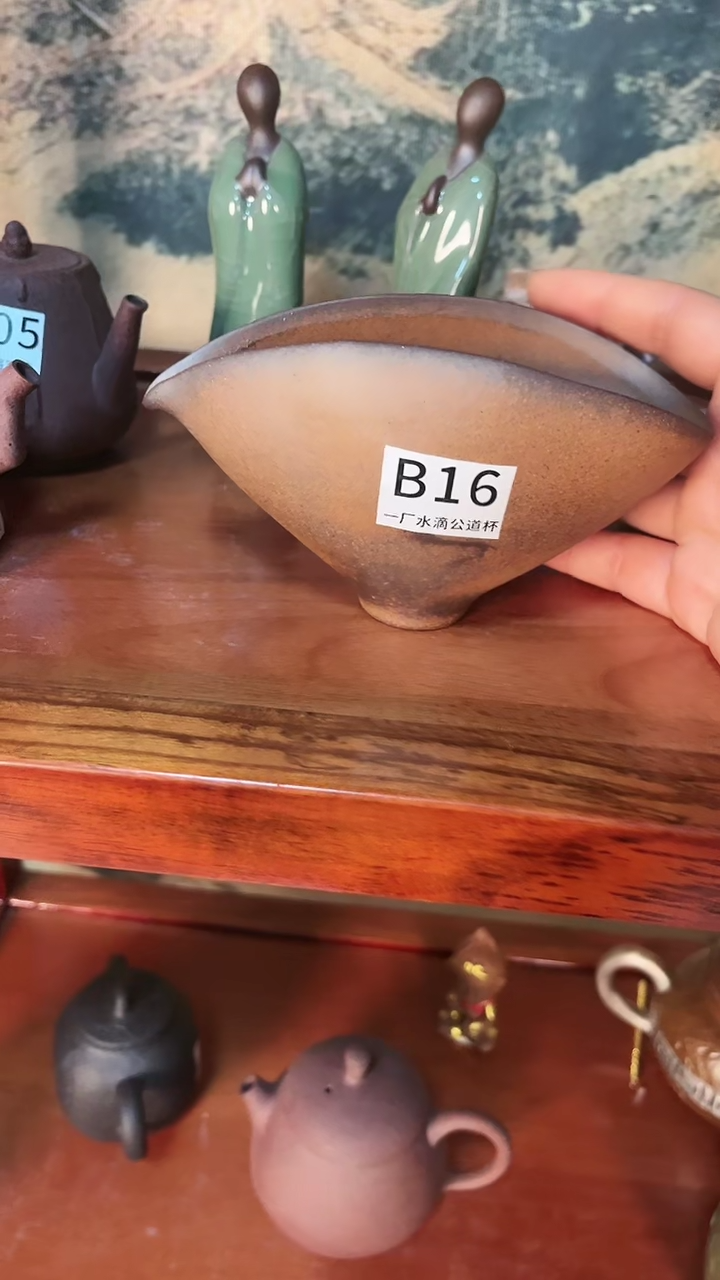【闪购商品】B16一厂水滴公道杯全手老岩泥