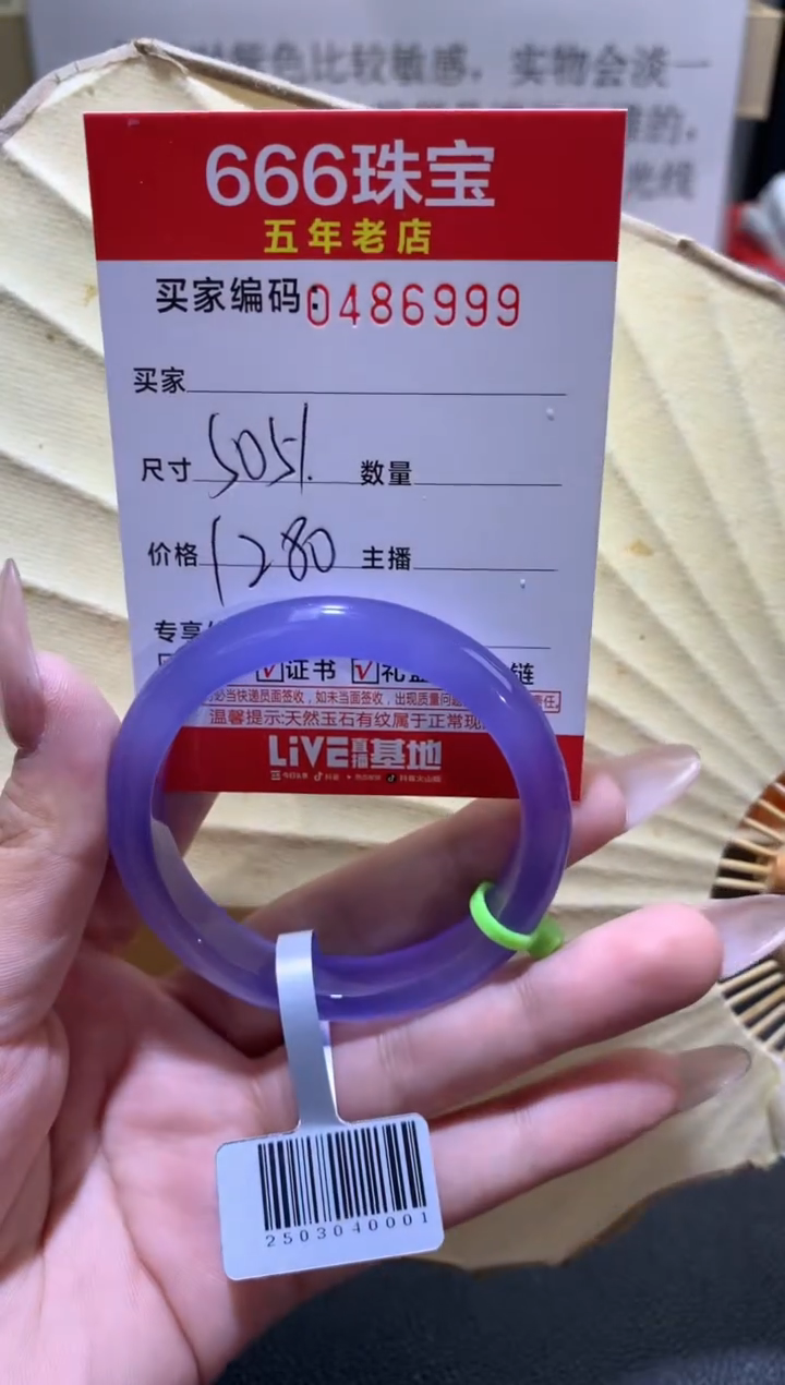 【闪购商品】玛瑙/玉髓手镯未镶嵌0486999