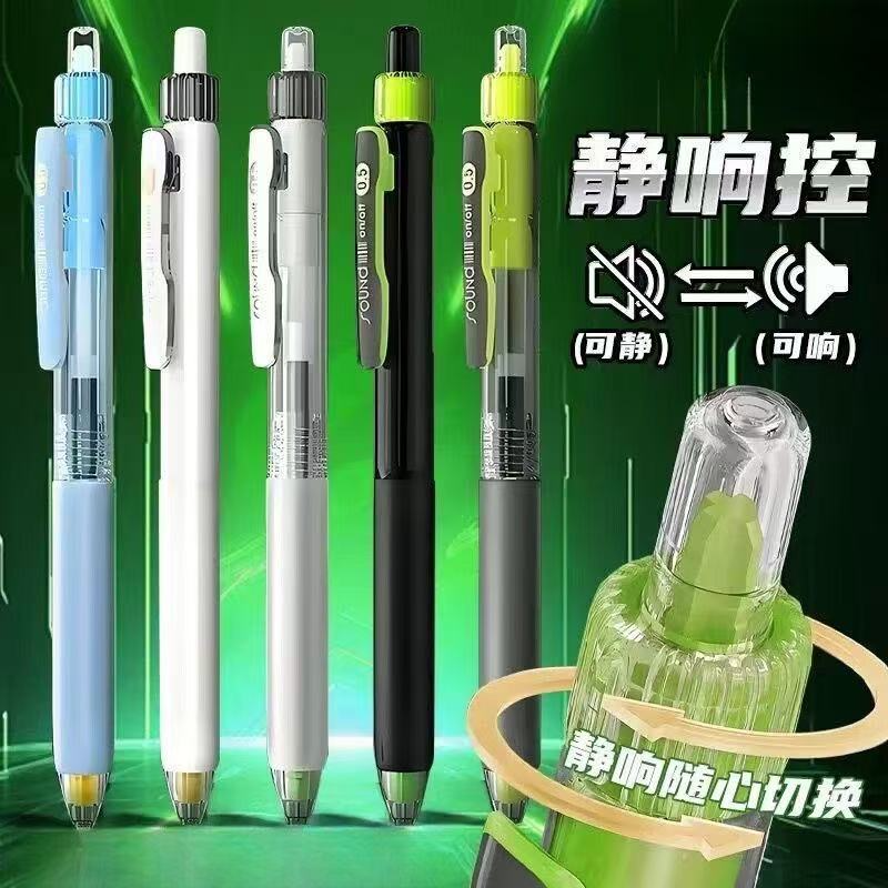 【黑墨-5支不挑杆】A06点石静响控按动中性笔,掉封蜡不售后