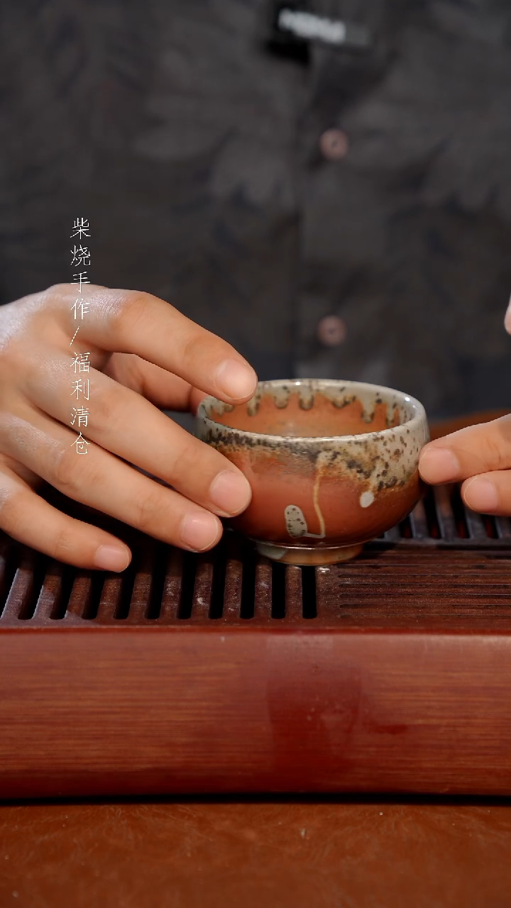 陶瓷奢瓷/瑞寅柴烧茶器（杯子）184