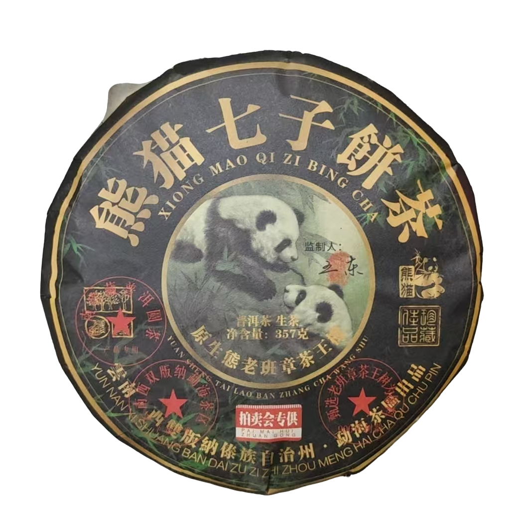 2016年 熊猫七子饼茶（班章） 普洱茶（生茶 ）357g