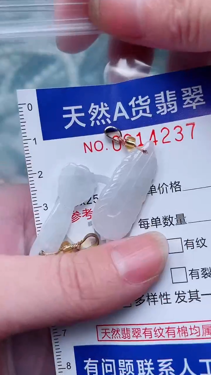 翡翠未镶嵌吊坠(不含链)1