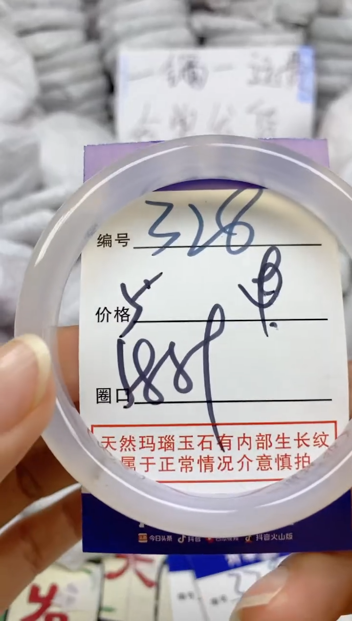 手镯玛瑙/玉髓未镶嵌328