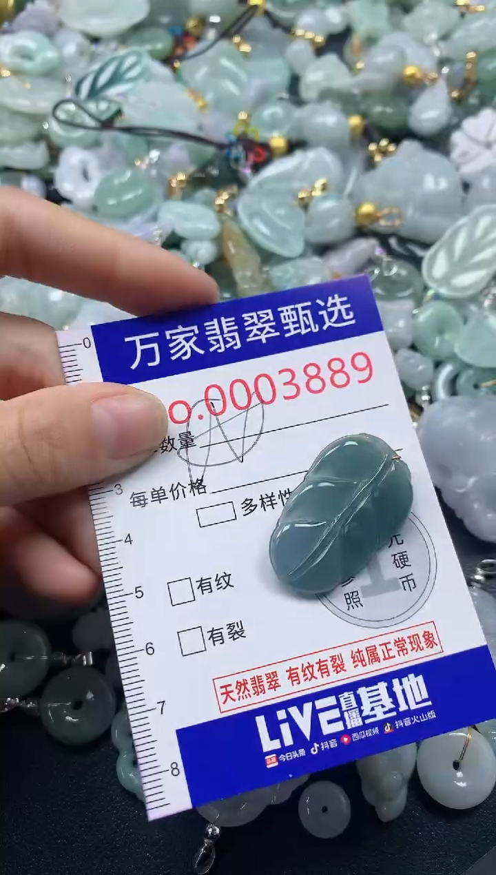 吊坠(不含链)未镶嵌翡翠3889
