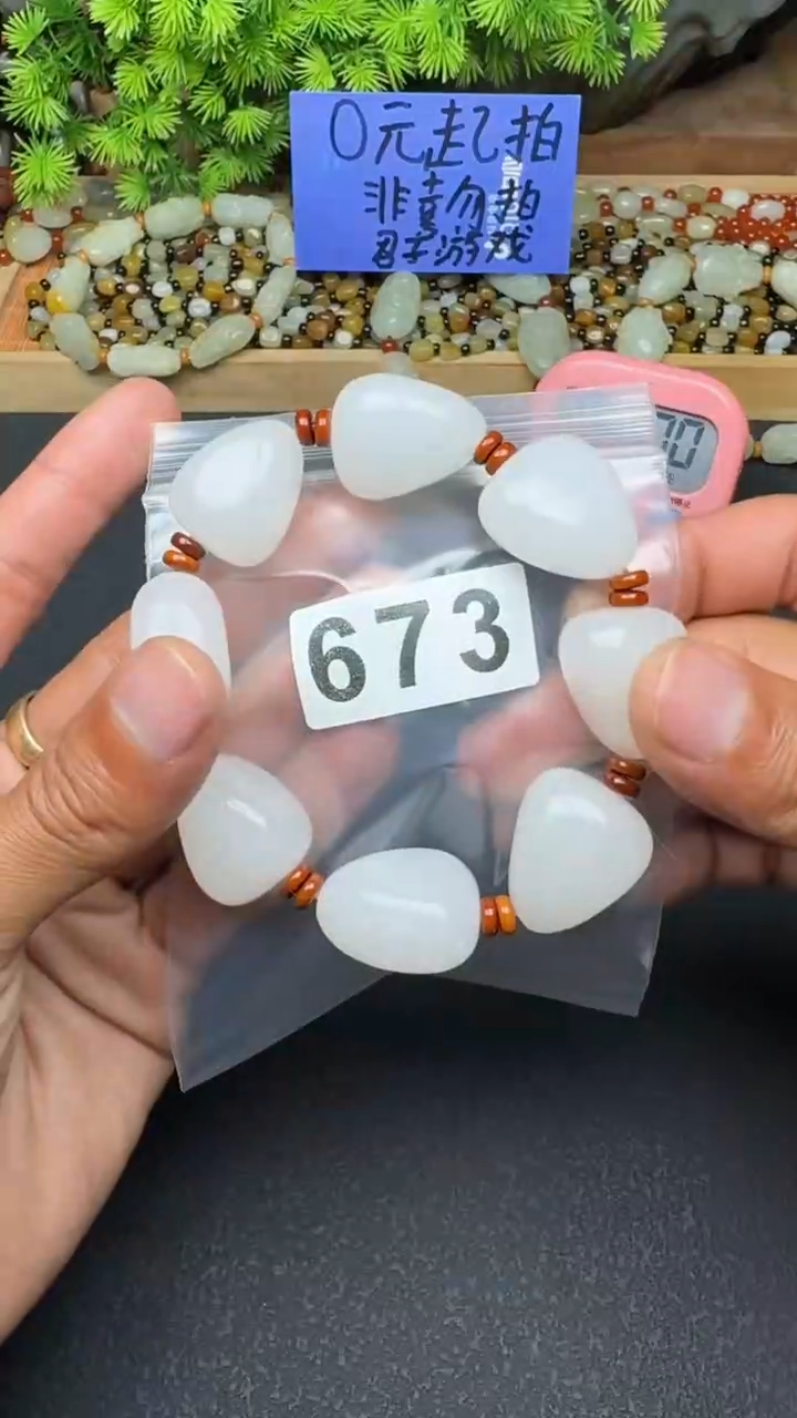 未镶嵌软玉珠宝半成品好*缘羊脂白