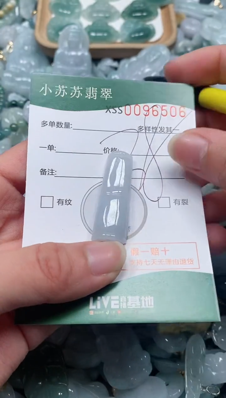 【闪购商品】翡翠颈饰未镶嵌闪购商品0096506