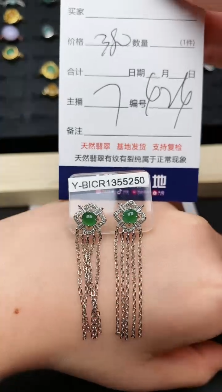 【闪购商品】翡翠耳饰银S925镶嵌..........