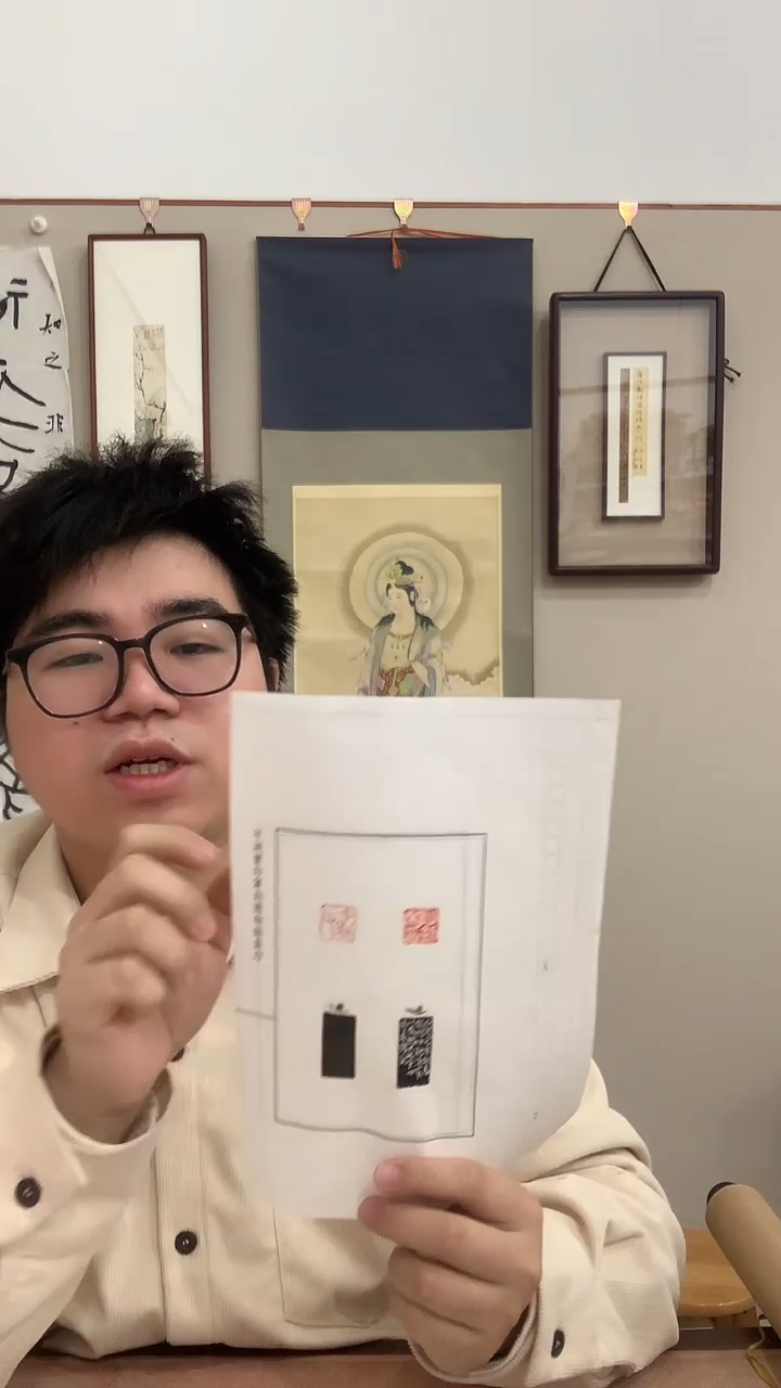 【闪购商品】拓片j2方印花拓片作品一件