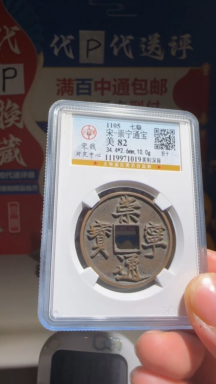 铜D****r大喜包老保真崇通美深