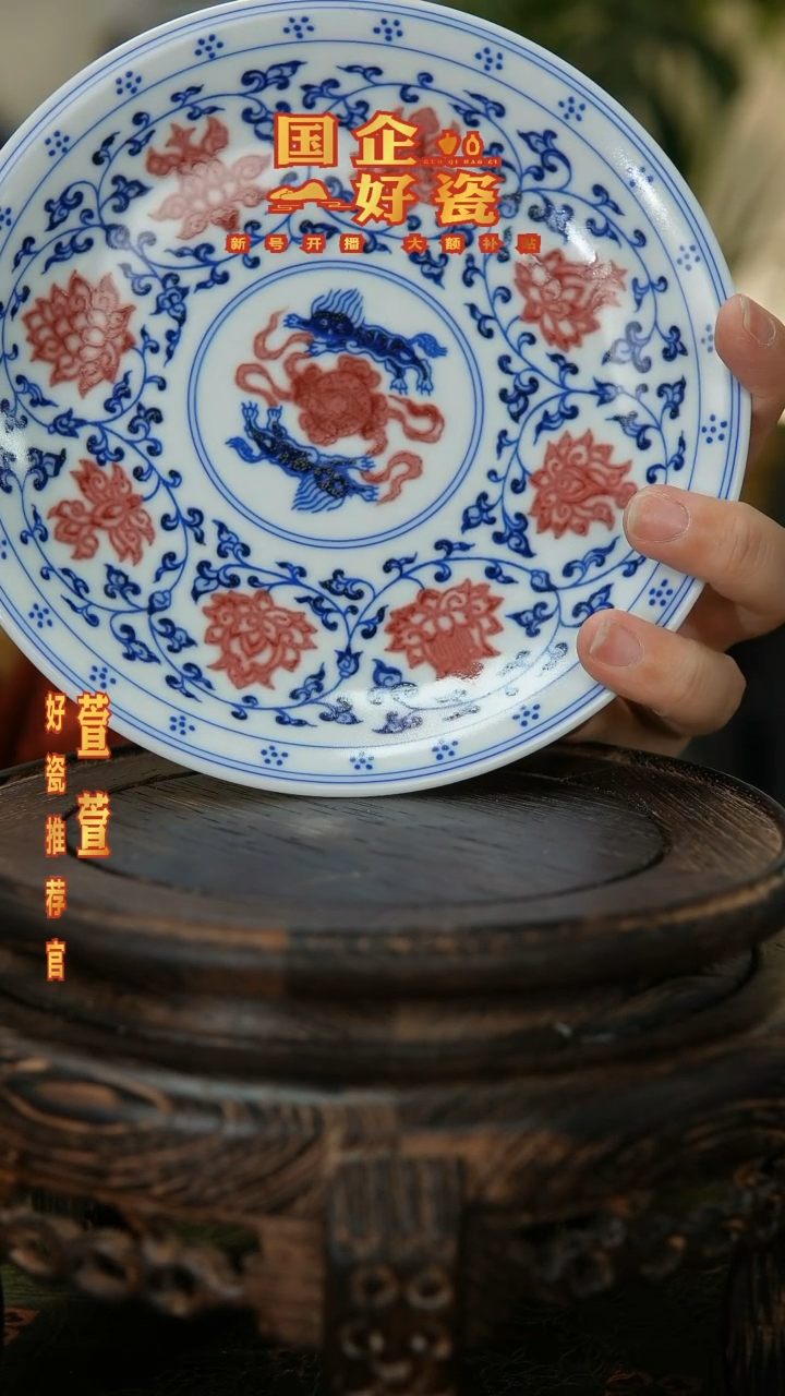 【闪购商品】030景德镇国企好瓷推荐青花釉里红壶承