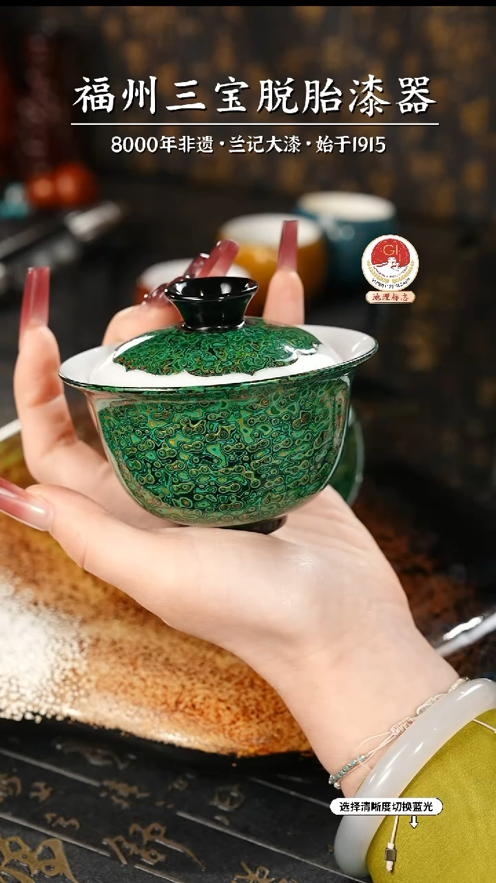 【闪购商品】大漆漆器 绿金二才盖碗