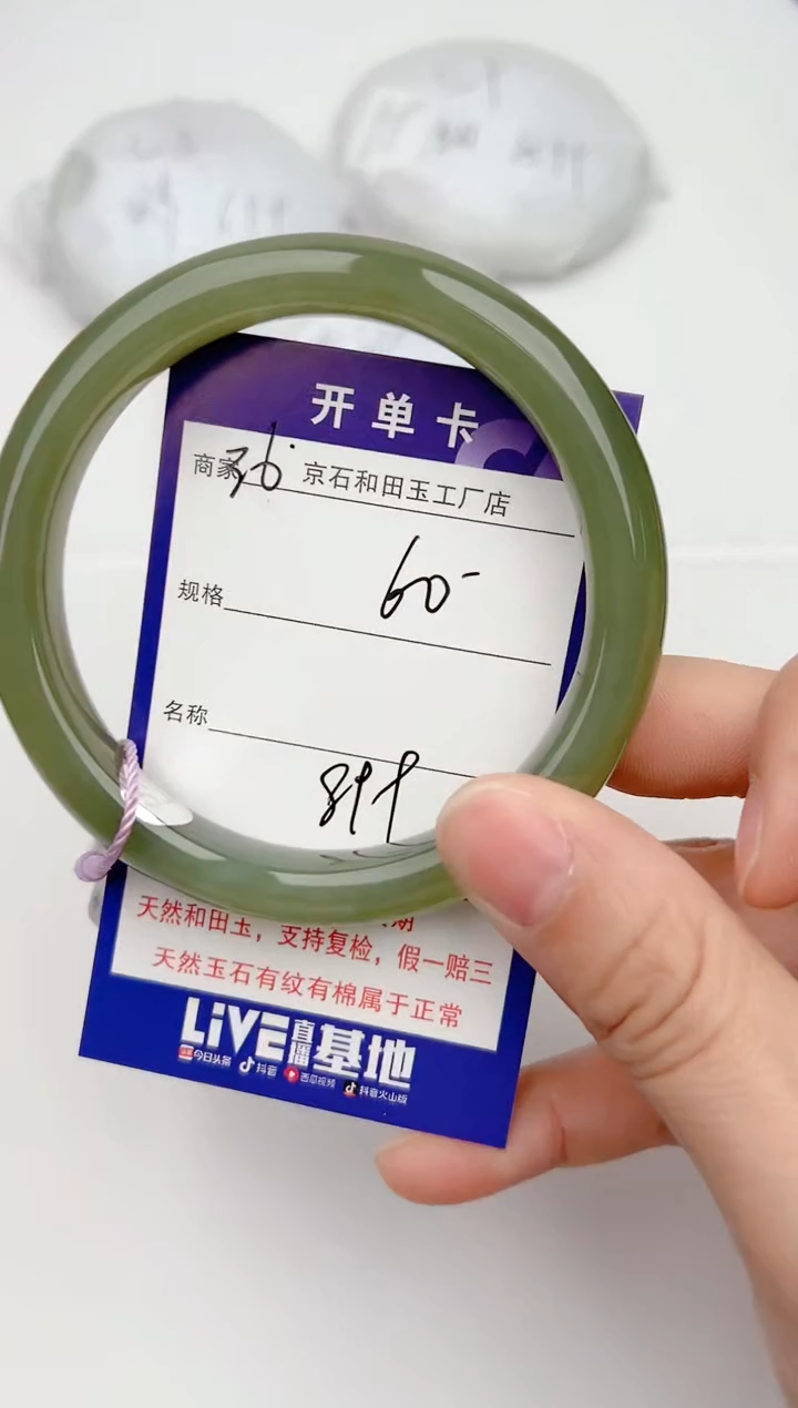 【闪购商品】和田玉手镯未镶嵌36颜色微差无瑕疵