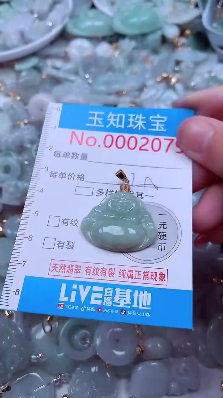 吊坠(不含链)未镶嵌翡翠2079