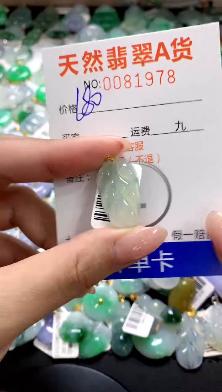 翡翠18K金镶嵌颈饰1111111111111111