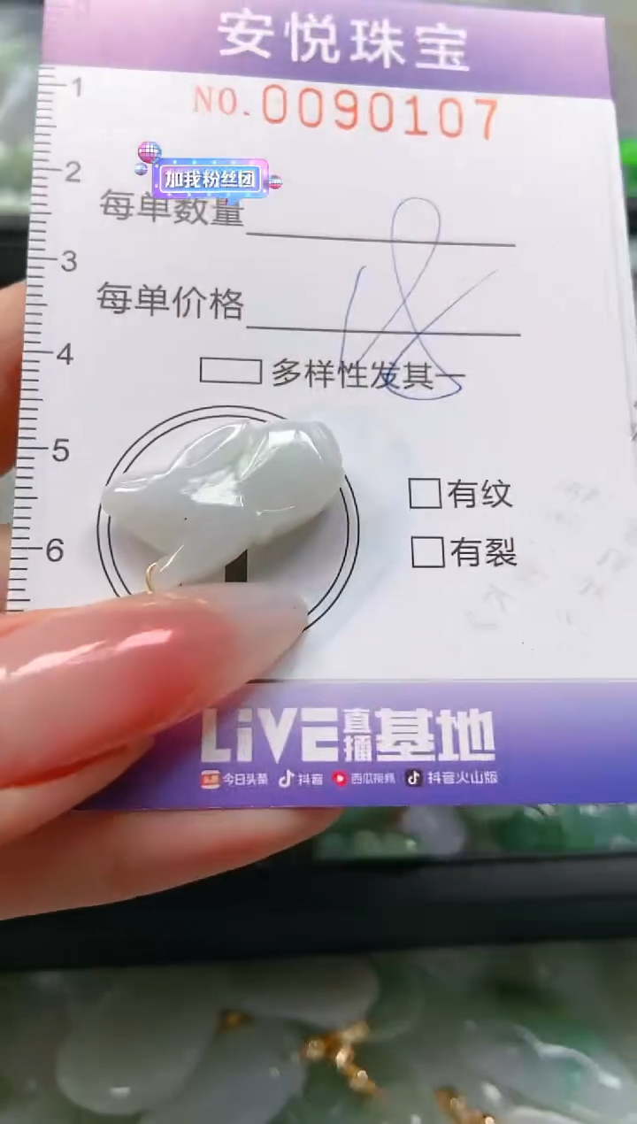 【闪购商品】翡翠颈饰未镶嵌闪购0090107