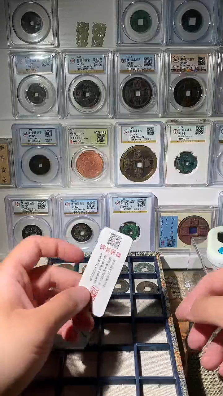 铜七**火吉泉轩-8枚北宋钱币44号