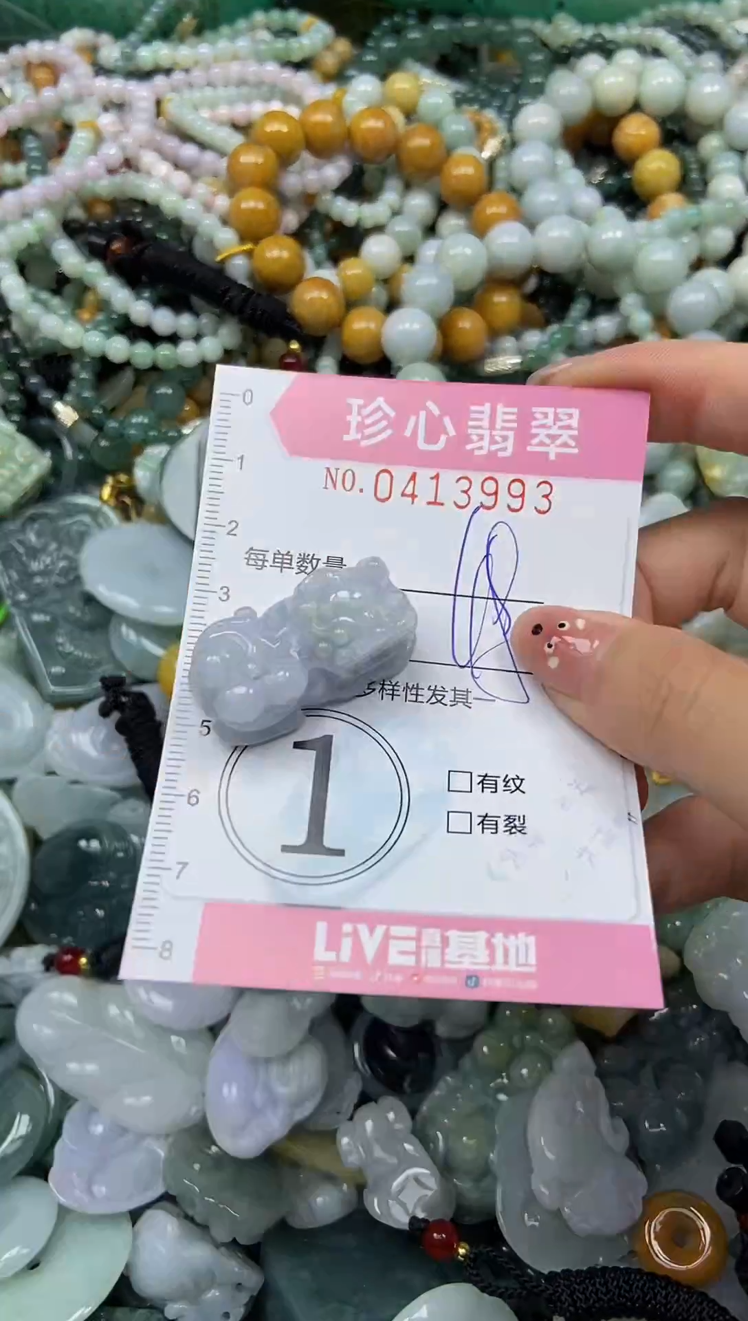 颈饰未镶嵌翡翠闪购0413993