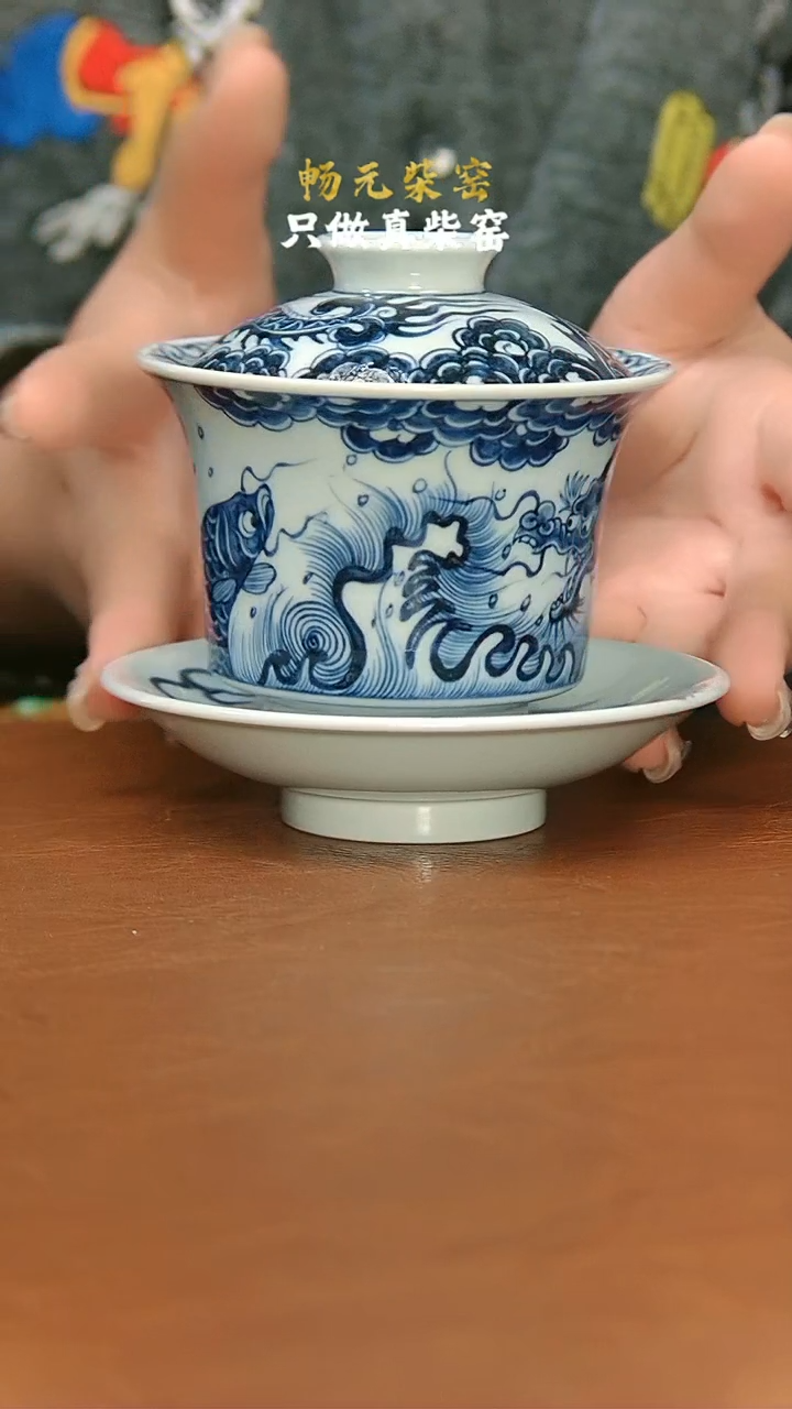 【闪购商品】柴窑鱼化龙盖碗+杯垫　　　　　