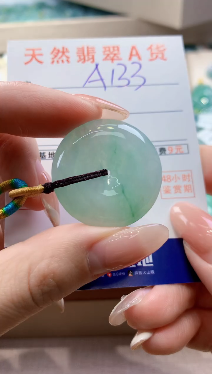 颈饰未镶嵌翡翠天然翡翠挂件  