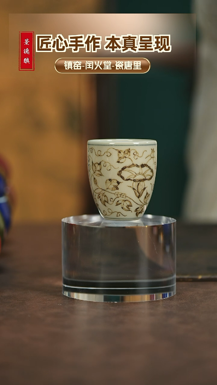 【闪购商品】《渐升堂》釉里金  
