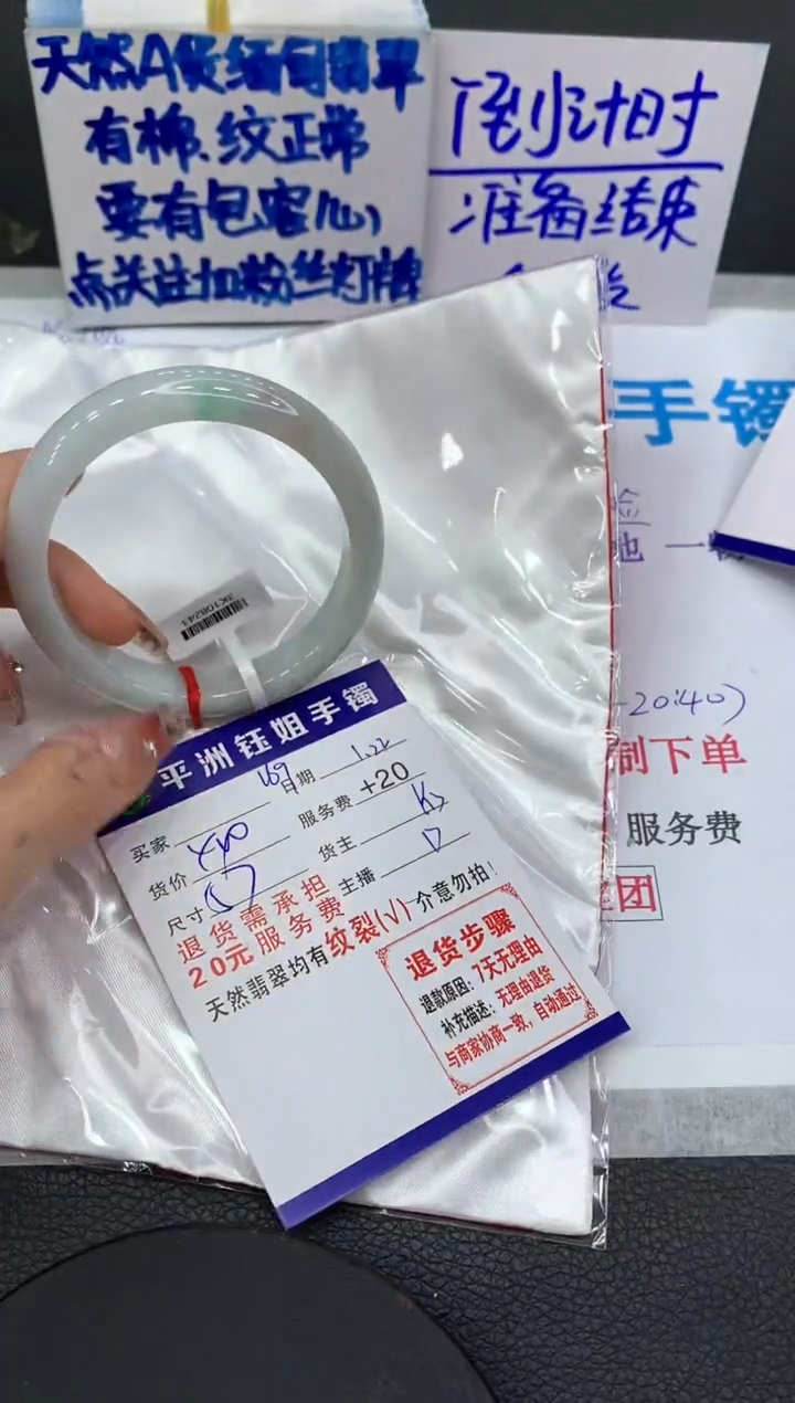 【闪购商品】翡翠手镯未镶嵌1111111111111