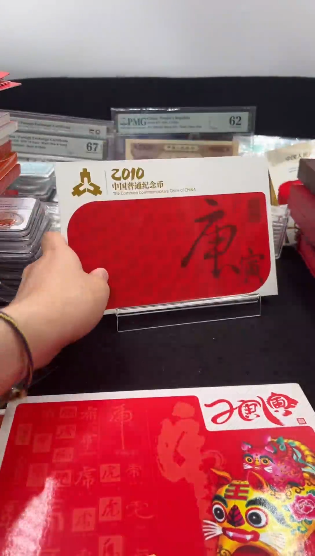 其他普通金属2010年（康银阁）装帧年册