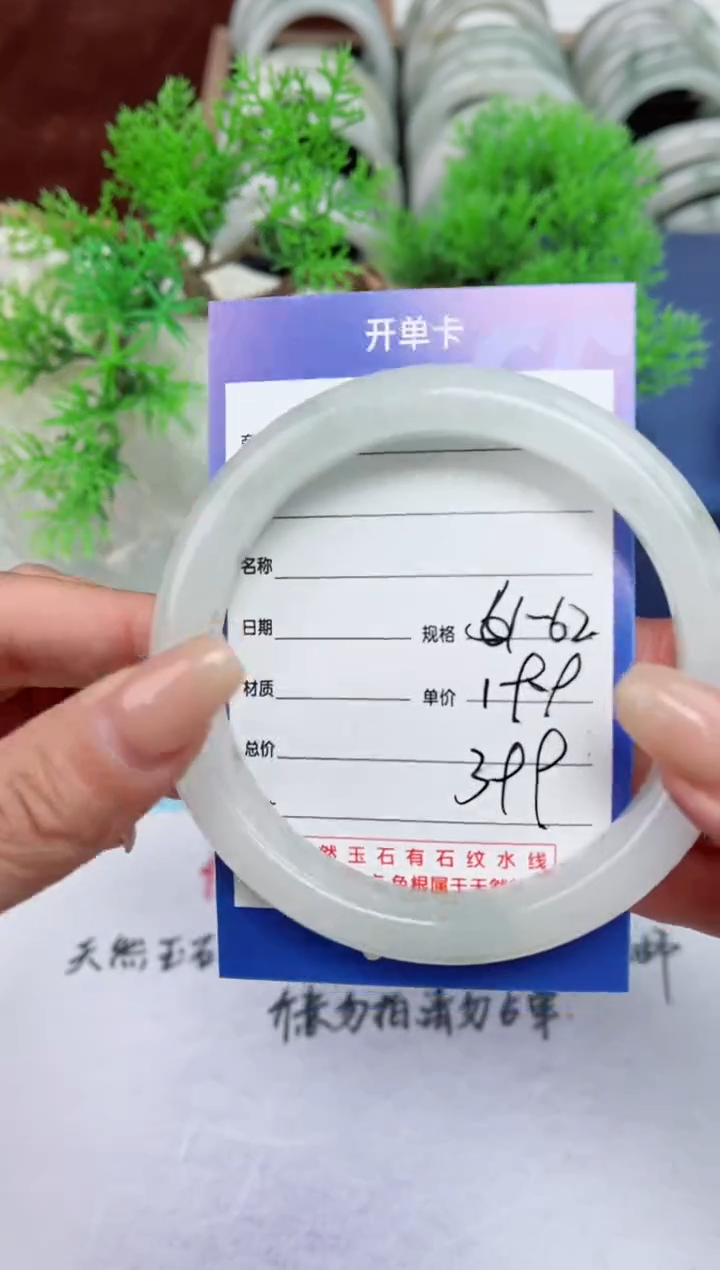【闪购商品】石英质玉手镯未镶嵌399