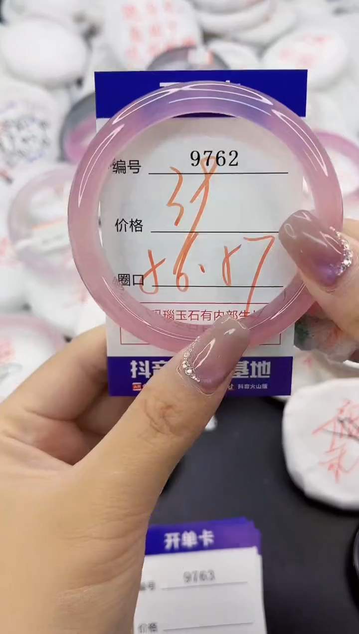 玛瑙/玉髓手镯未镶嵌9762