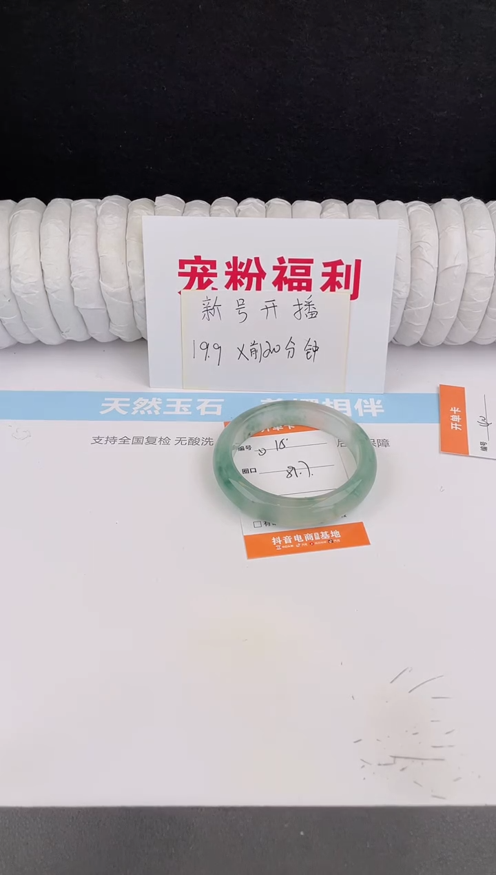 未镶嵌手镯石英质玉15