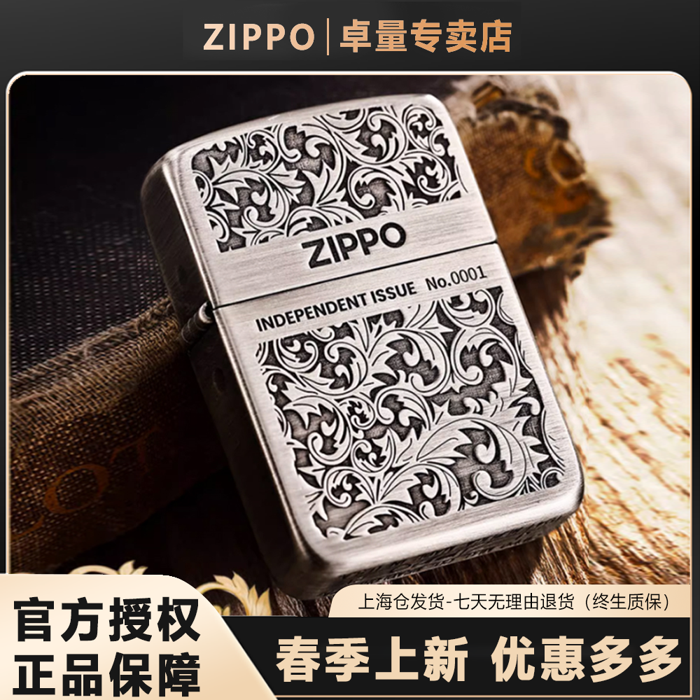 ZIPPO/之宝打火机官方正品1941古银双面唐草自用送礼收藏推荐TCJ1