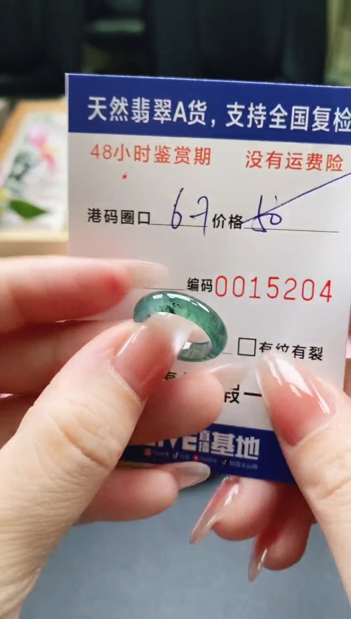 未镶嵌戒指翡翠天然A货翡翠戒圈5204