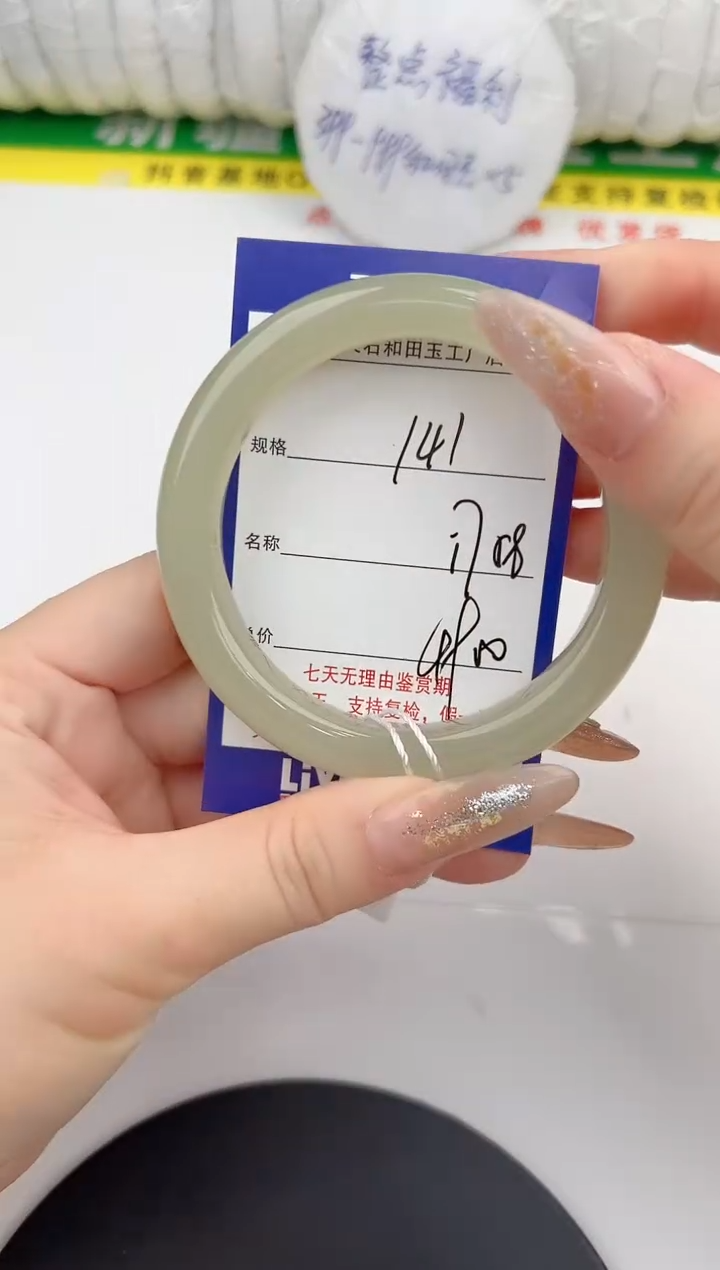 【闪购商品】和田玉手镯未镶嵌141颜色微差无瑕